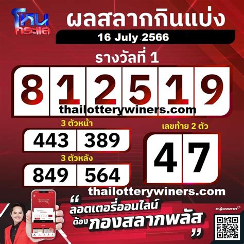 www sixline thailand lottery com master|Www sixline Thailand lottery com master touch pepar 1/8/2023..